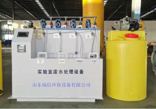 实验室污水处理设备在实验室污水中的应用