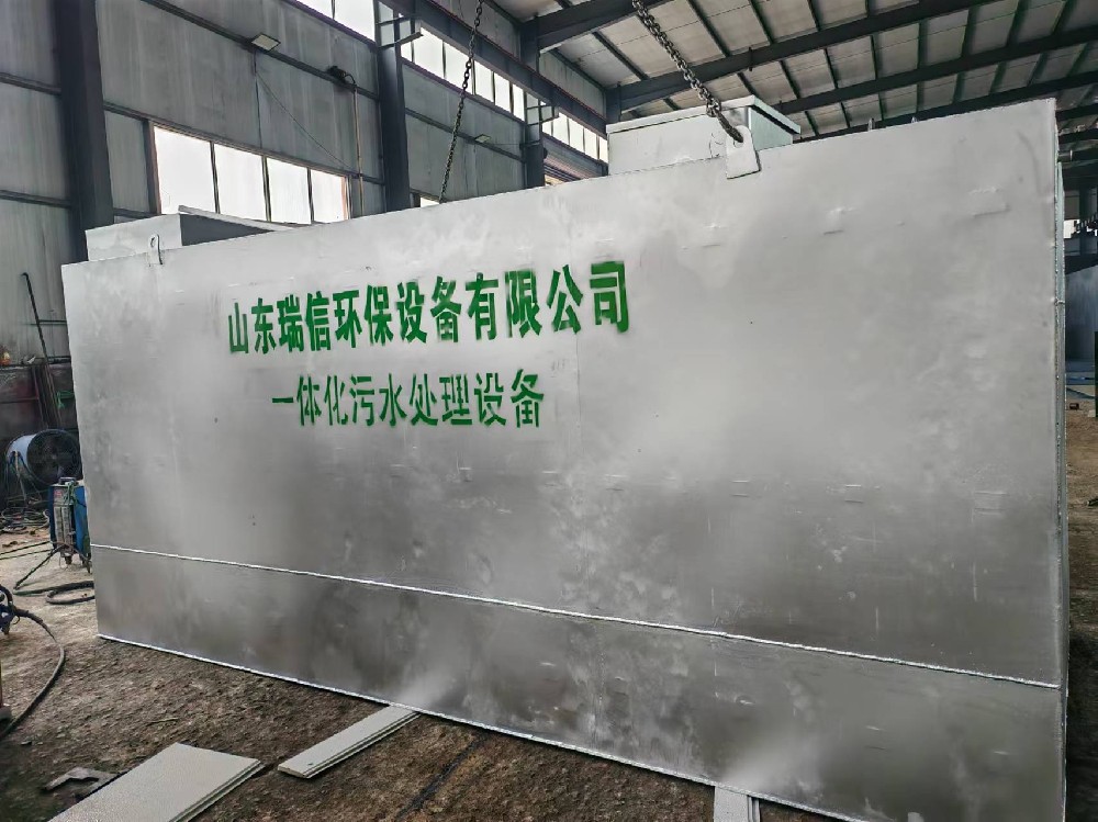 一体化生活污水处理设备：现代环保的必然选择